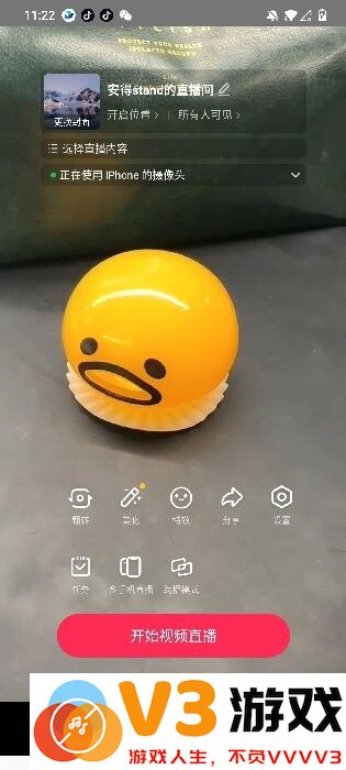 抖音直播伴侣手机版怎么用