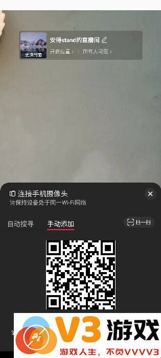 抖音直播伴侣手机版怎么用