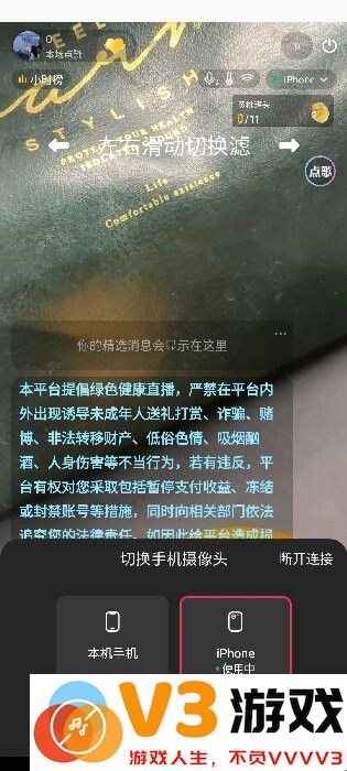 抖音直播伴侣手机版怎么用