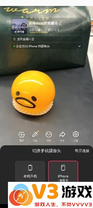 抖音直播伴侣手机版怎么用