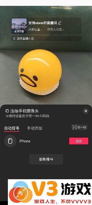 抖音直播伴侣手机版怎么用