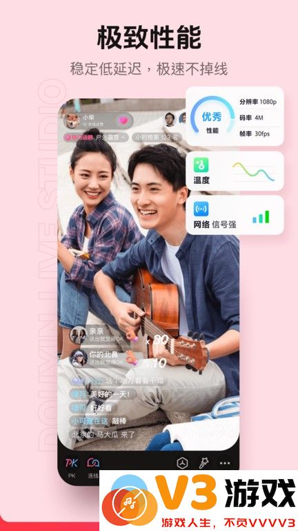 抖音直播伴侣手机版 v30.3.2 安卓版 2