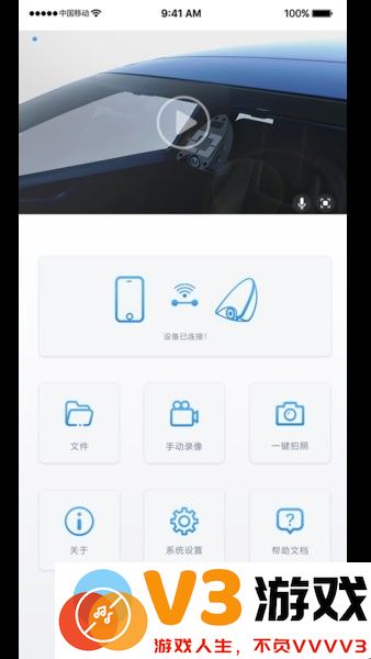 焕新版dvr手机版