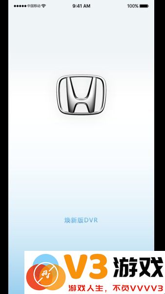 本田焕新版DVR行车记录仪app v1.1.2 安卓版 0