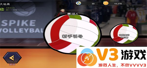 排球故事游戏攻略