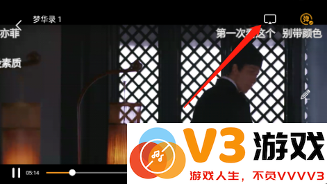 斗量视频投屏步骤
