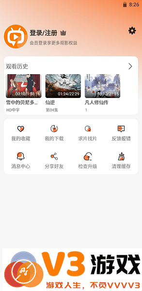 斗量视频免费版 v2.8.5 安卓版 1