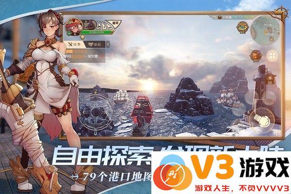 梦想大航海九游版 v1.0.4 安卓版 3