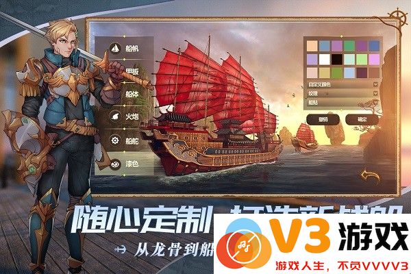 梦想大航海九游版 v1.0.4 安卓版 0