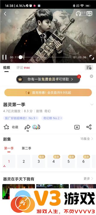 搜狐视频怎么投屏到电视上
