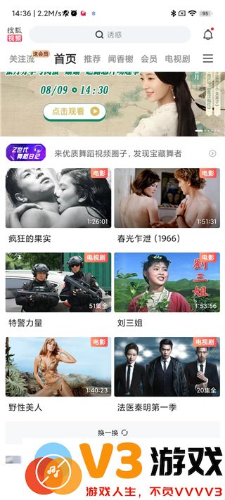 搜狐视频怎么投屏到电视上