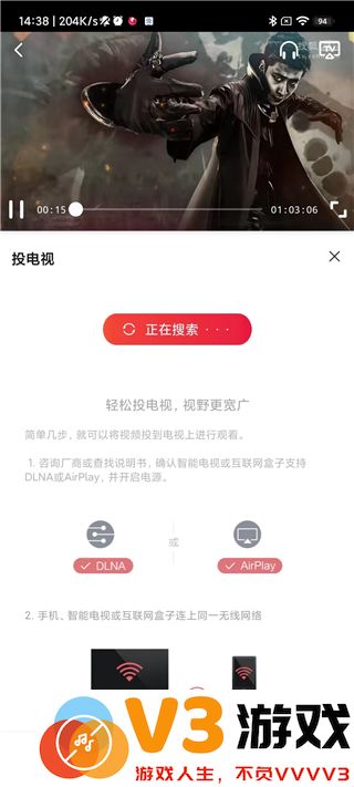 搜狐视频安排怎么投屏到电视上