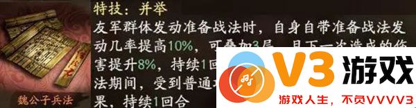三国志战略版关羽最强阵容搭配攻略