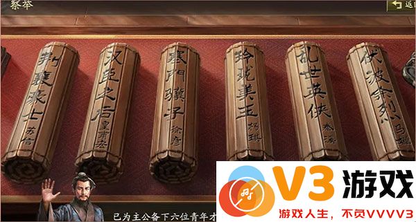 三国志战略版云起龙襄剧本攻略