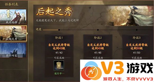 三国志战略版云起龙襄剧本攻略