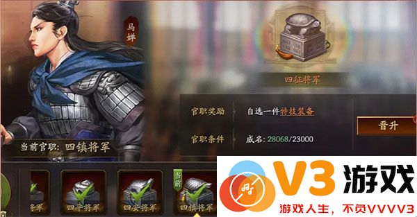 三国志战略版云起龙襄剧本攻略