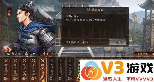 三国志战略版云起龙襄剧本攻略