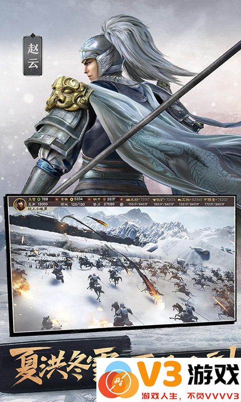 三国志战略版九游版游戏 v2066.1489 安卓最新版 0