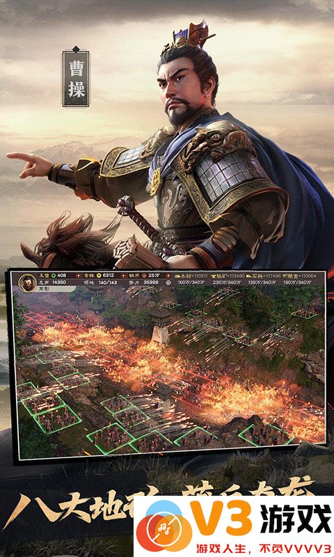 三国志战略版九游版游戏 v2066.1489 安卓最新版 2
