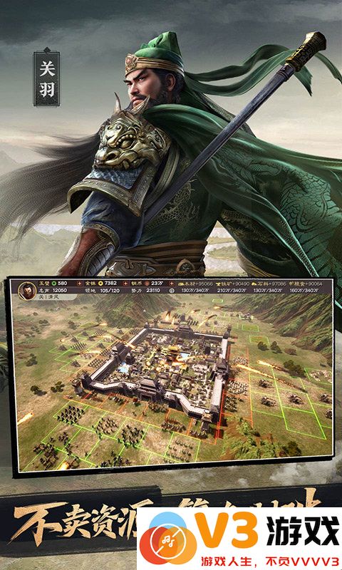 三国志战略版九游版游戏 v2066.1489 安卓最新版 3