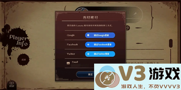 Lanota拉诺塔游戏攻略