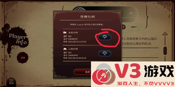 Lanota拉诺塔游戏攻略