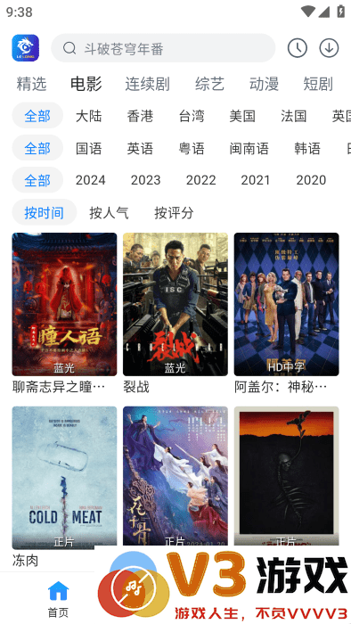 雷龙影视大全免费追剧软件 v1.0.5 安卓版 1