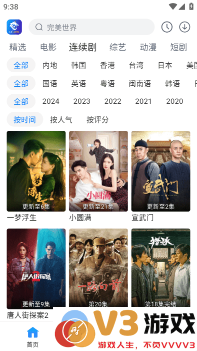 雷龙影视大全免费追剧软件 v1.0.5 安卓版 2