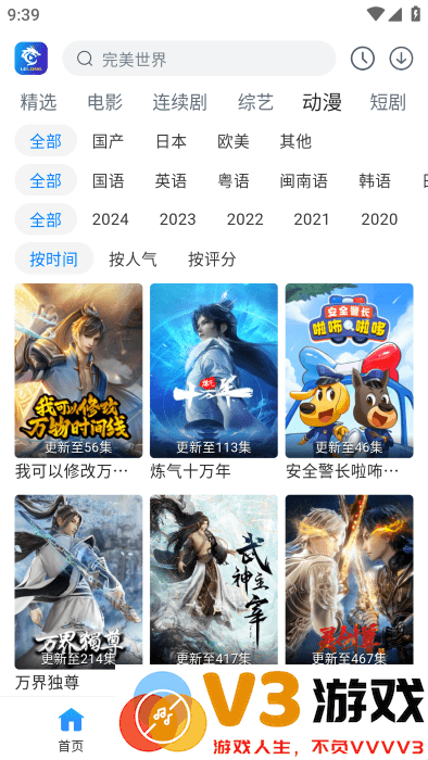 雷龙影视大全免费追剧软件 v1.0.5 安卓版 3