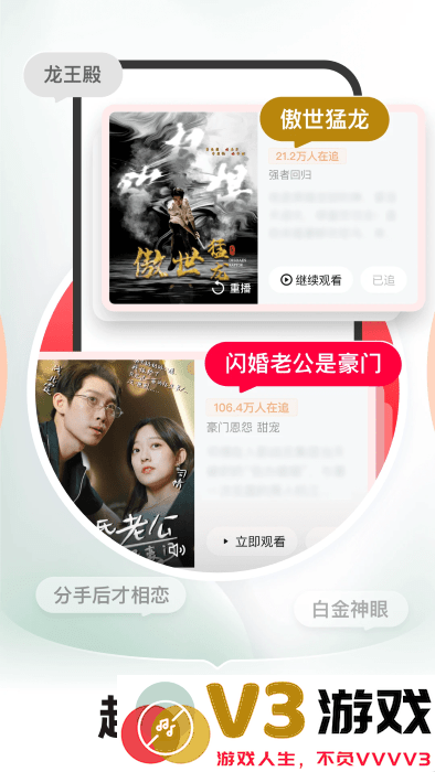 河马剧场官方正版 v2.3.0 安卓手机版 3