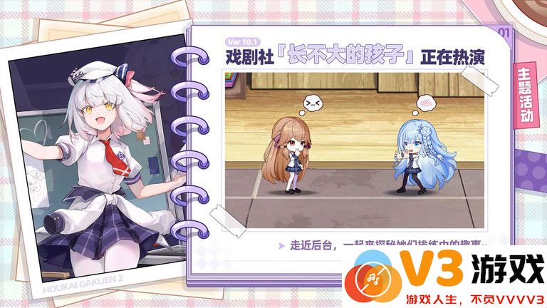 崩坏学园2官网下载