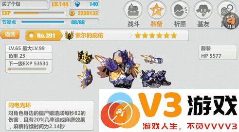 崩坏学园2装备搭配说明