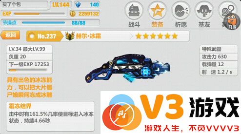 崩坏学园2装备搭配说明