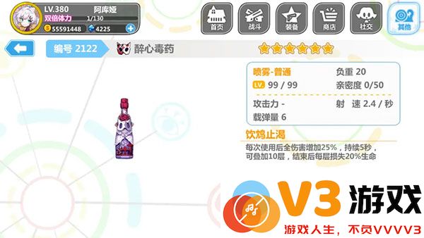 崩坏学园2喷雾套搭配说明