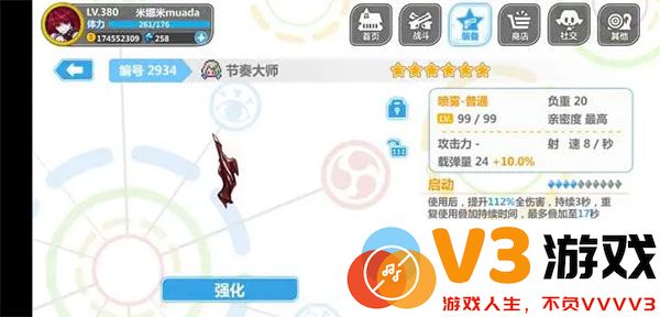 崩坏学园2喷雾套搭配说明