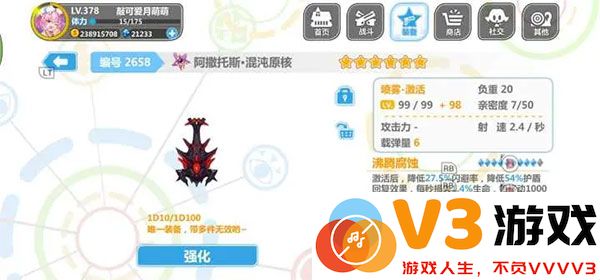 崩坏学园2喷雾套搭配说明