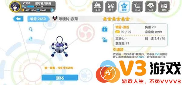 崩坏学园2喷雾套搭配说明