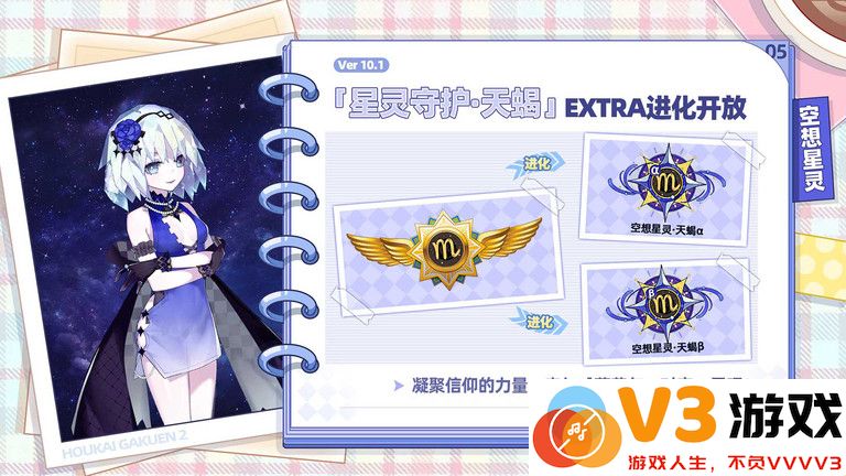 崩坏学园2手游 v12.1.8 安卓最新版本 0