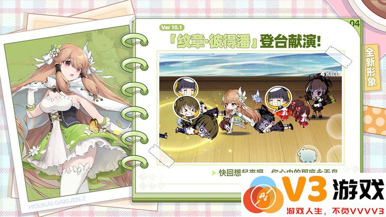 崩坏学园2手游 v12.1.8 安卓最新版本 1