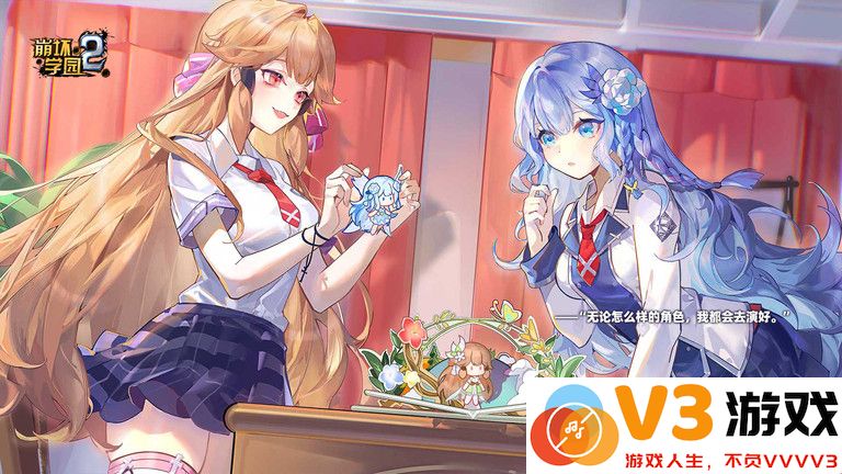 崩坏学园2手游 v12.1.8 安卓最新版本 3