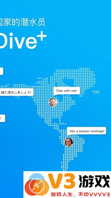 diveplus中文版免费(dive+) v3.6.5 安卓版 1