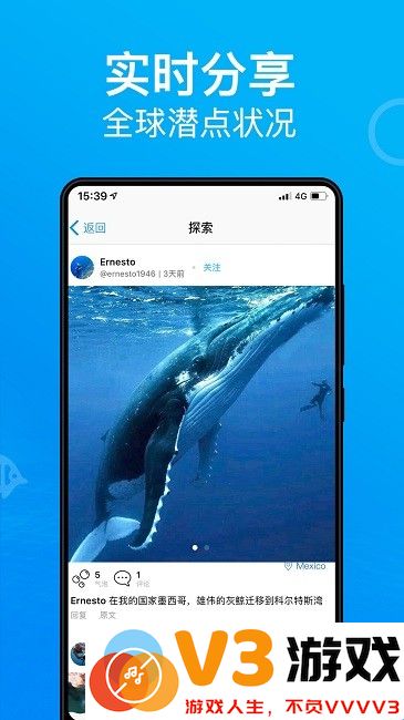 diveplus中文版免费(dive+) v3.6.5 安卓版 3