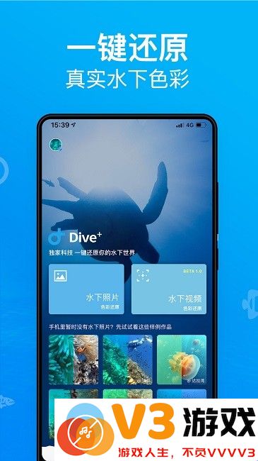 diveplus中文版免费(dive+) v3.6.5 安卓版 2