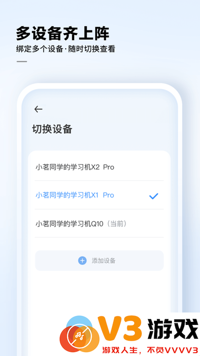 讯飞ai学app v3.0.1.12717 安卓官方版 3