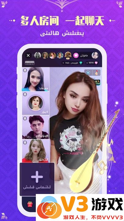 Badam Live维语直播app v1.7.12 安卓版 3