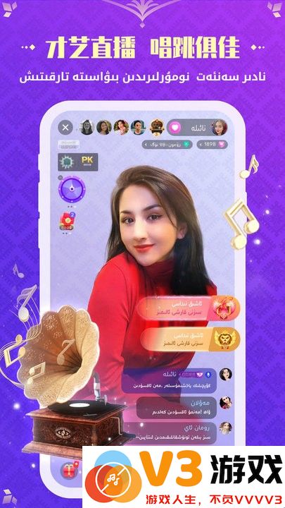 Badam Live维语直播app v1.7.12 安卓版 1
