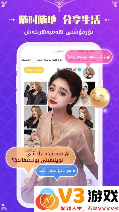 Badam Live维语直播app v1.7.12 安卓版 2