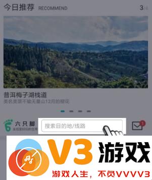 六只脚怎么用别人的轨迹教程