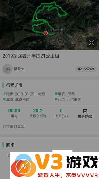 六只脚怎么用别人的轨迹教程