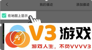 六只脚怎么用别人的轨迹教程